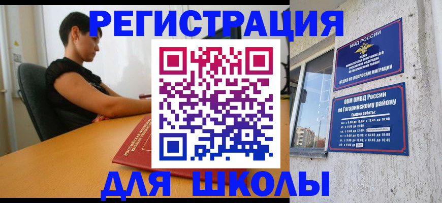 временная регистрация адрес в Севастополе