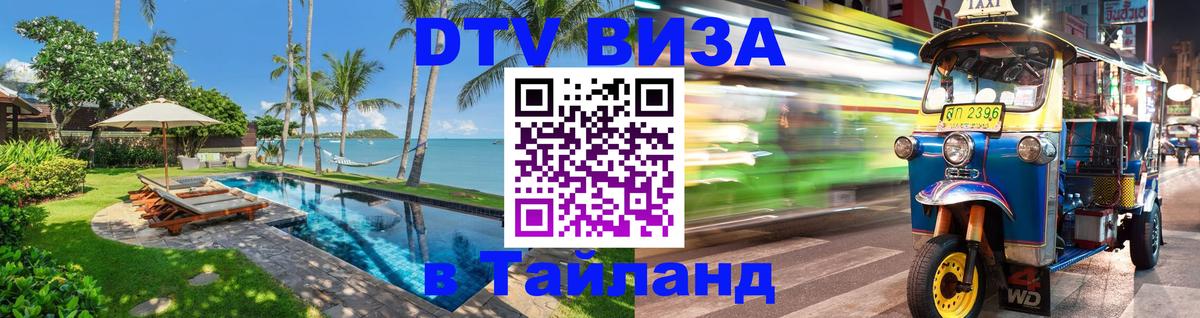 Сколько стоит DTV виза — актуальные цены, оформление даже без документов - 